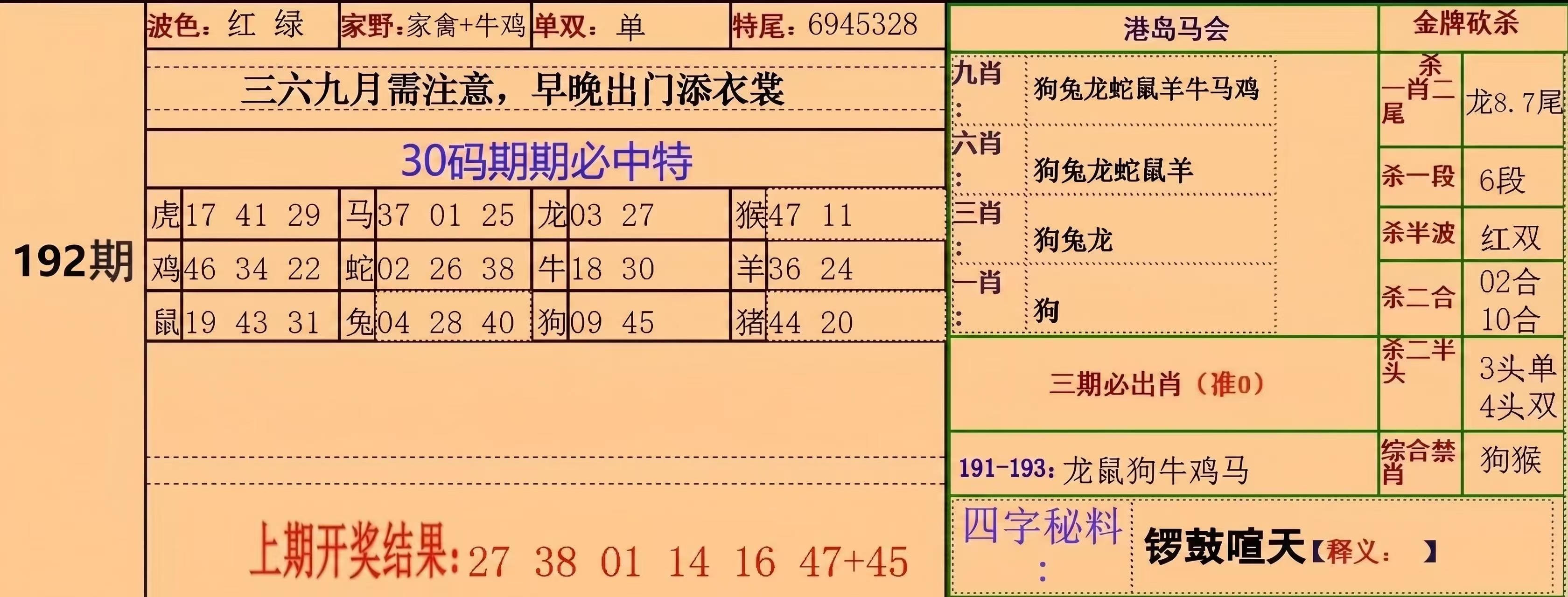 财神